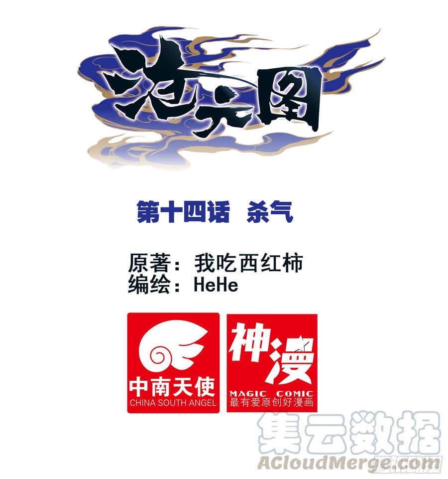 杀气0