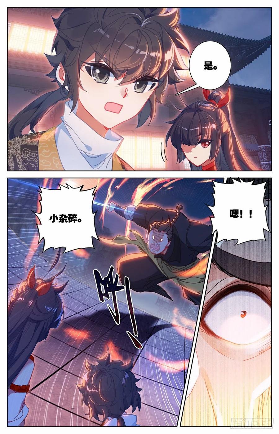 萧墙之内3
