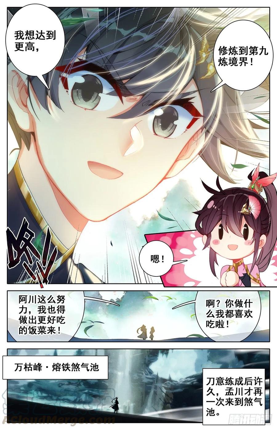 第八炼3