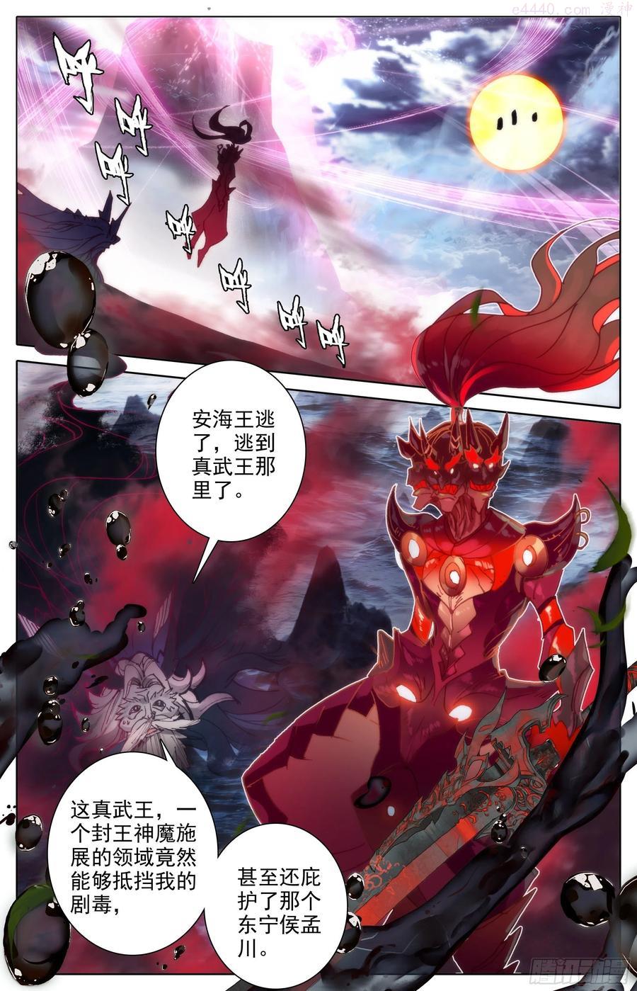 沧元图50漫画,十绝灭世2图