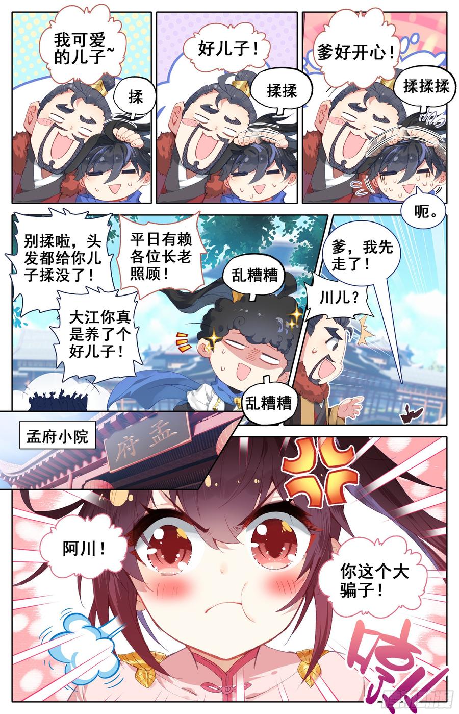 玉阳宫3