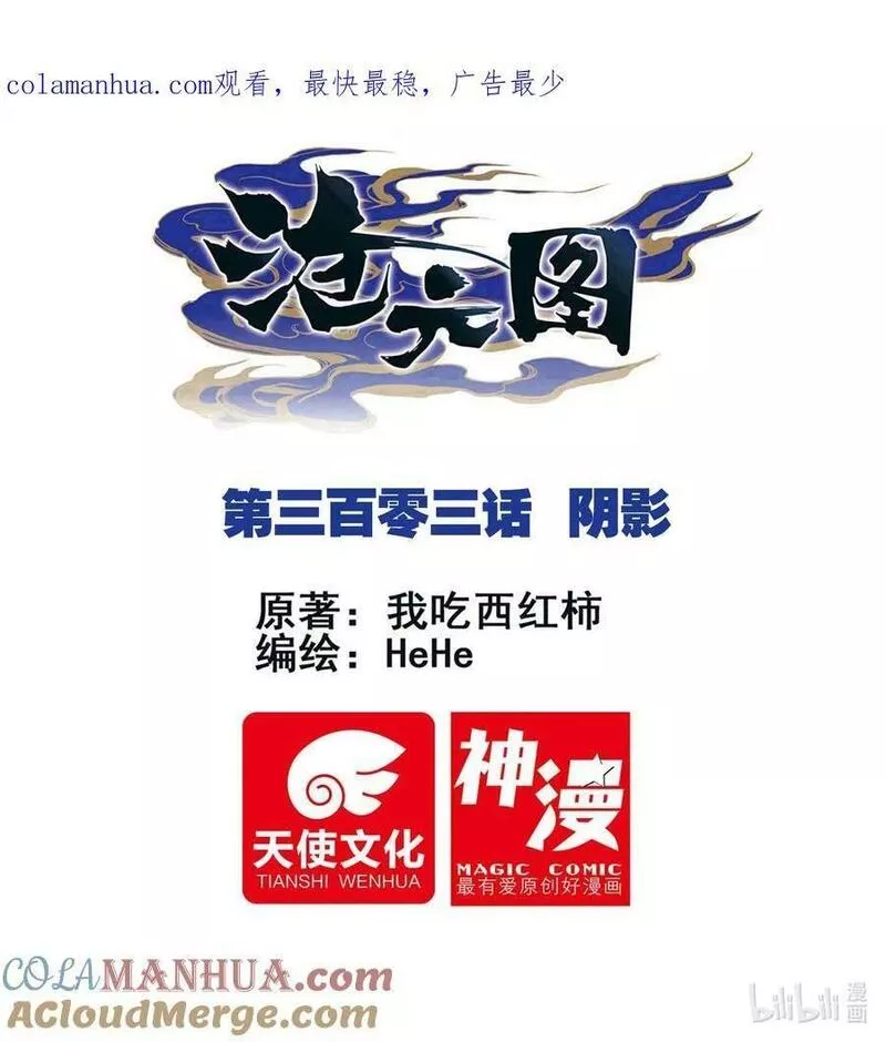 303 阴影0