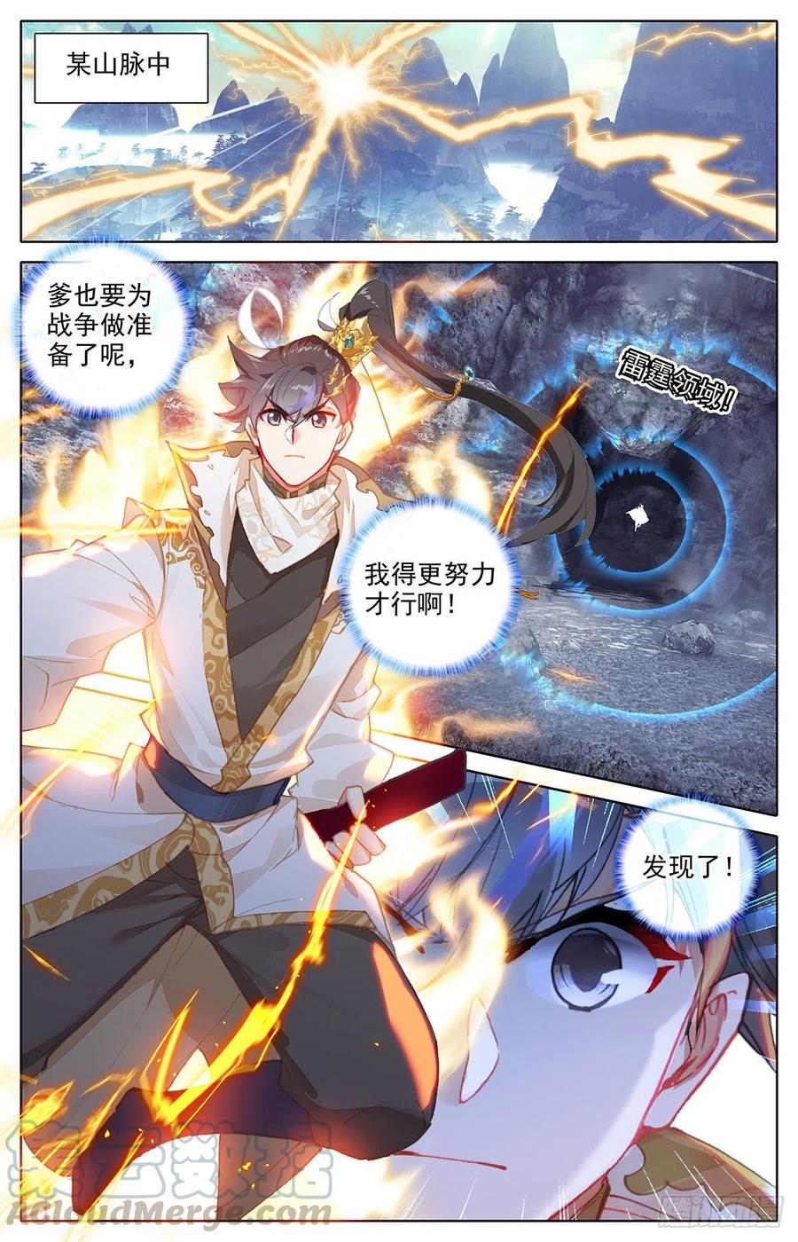 传承4