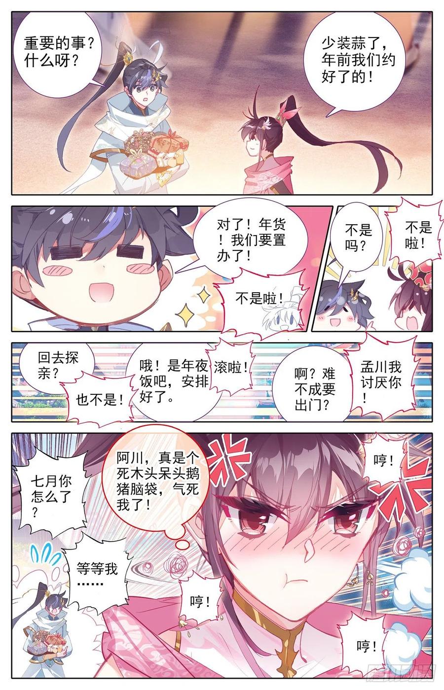 起风咯2