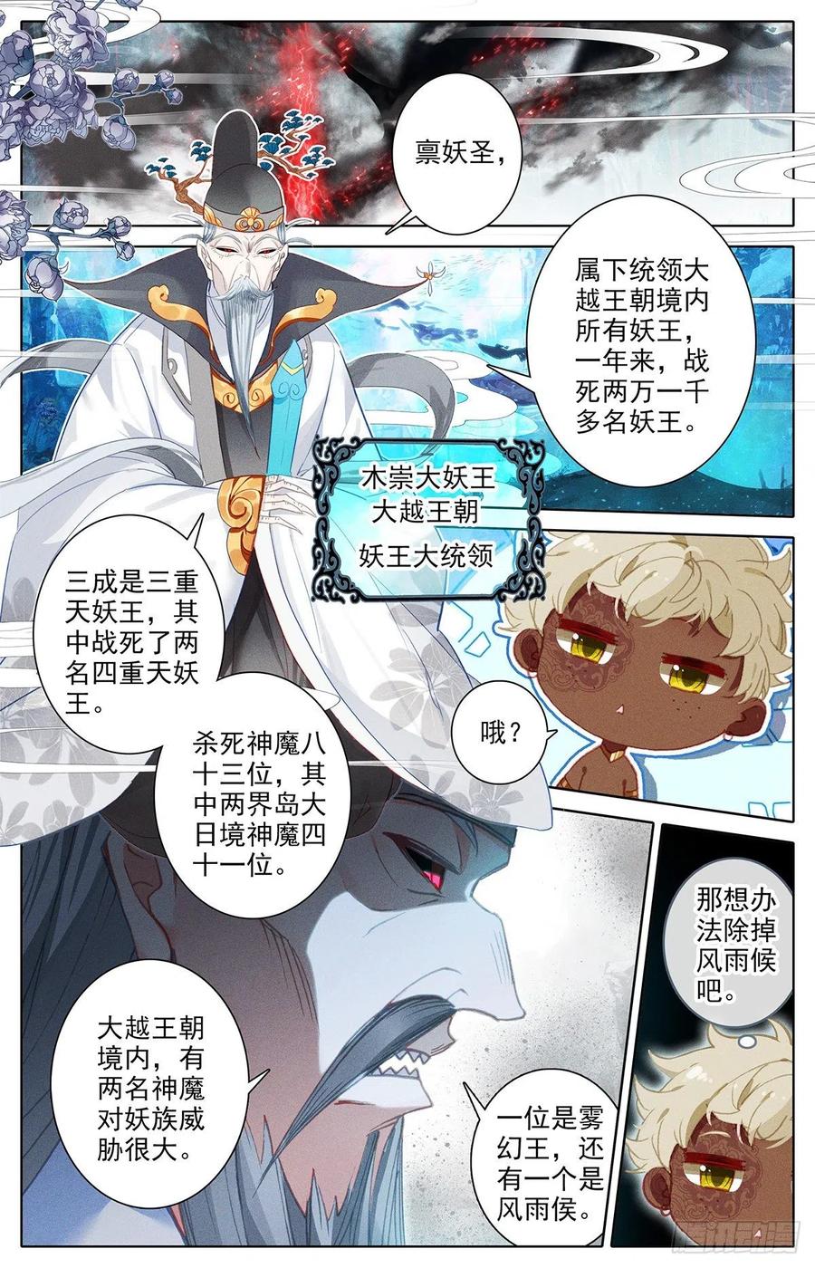 艰难生存3