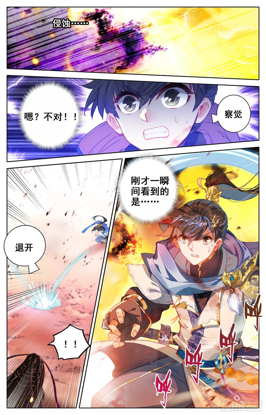 隐藏的神魔3