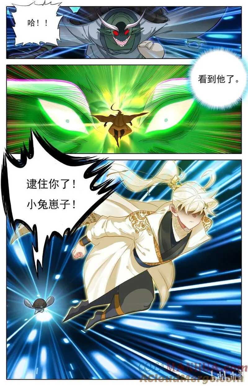 沧元图47集完整版视频漫画,314 终于到来5图