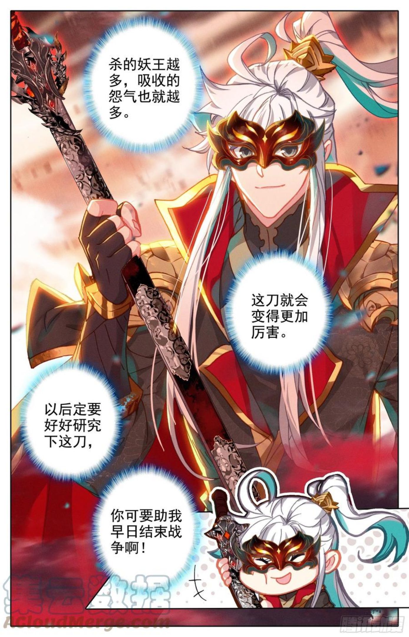 沧元图50漫画,逃向海洋5图