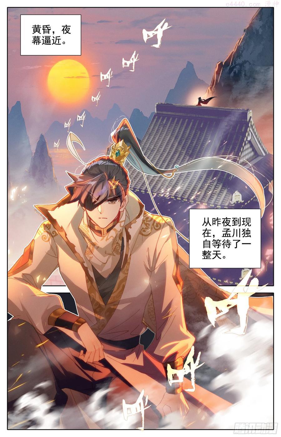 沧元图50漫画,入侵开始2图
