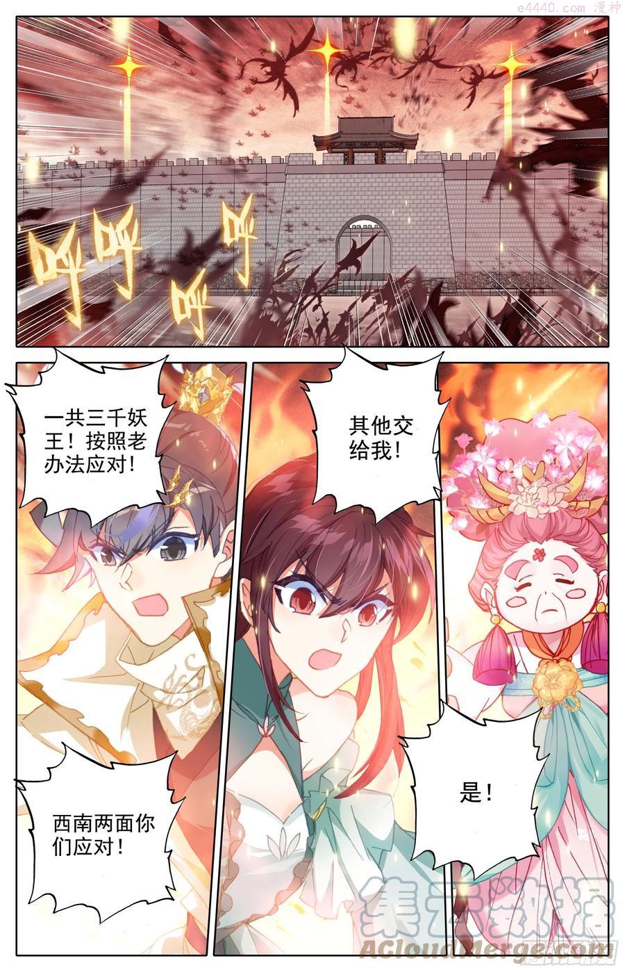 真元丝线4