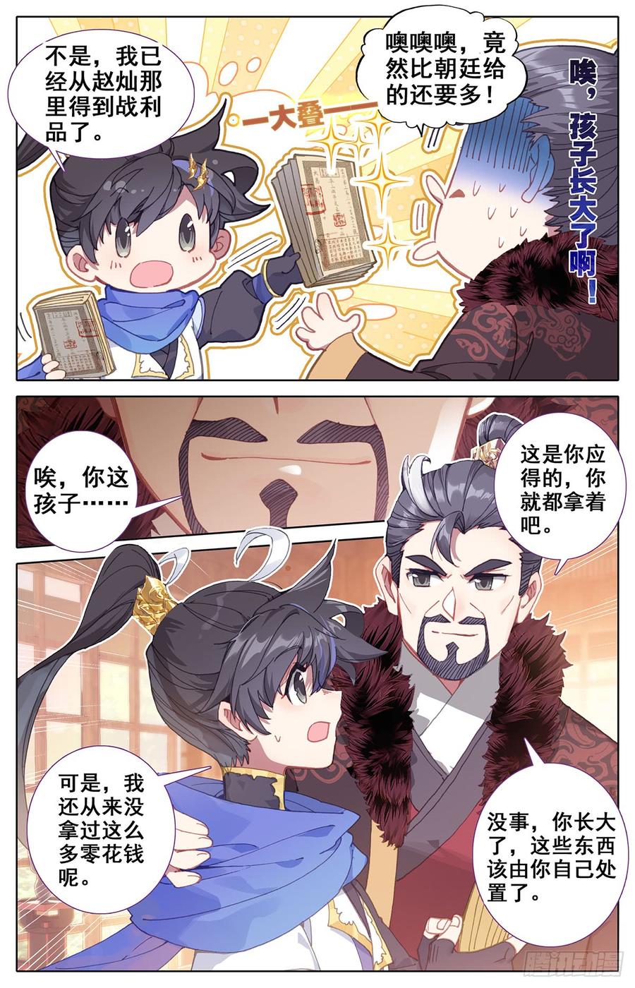雷霆灭世刀3