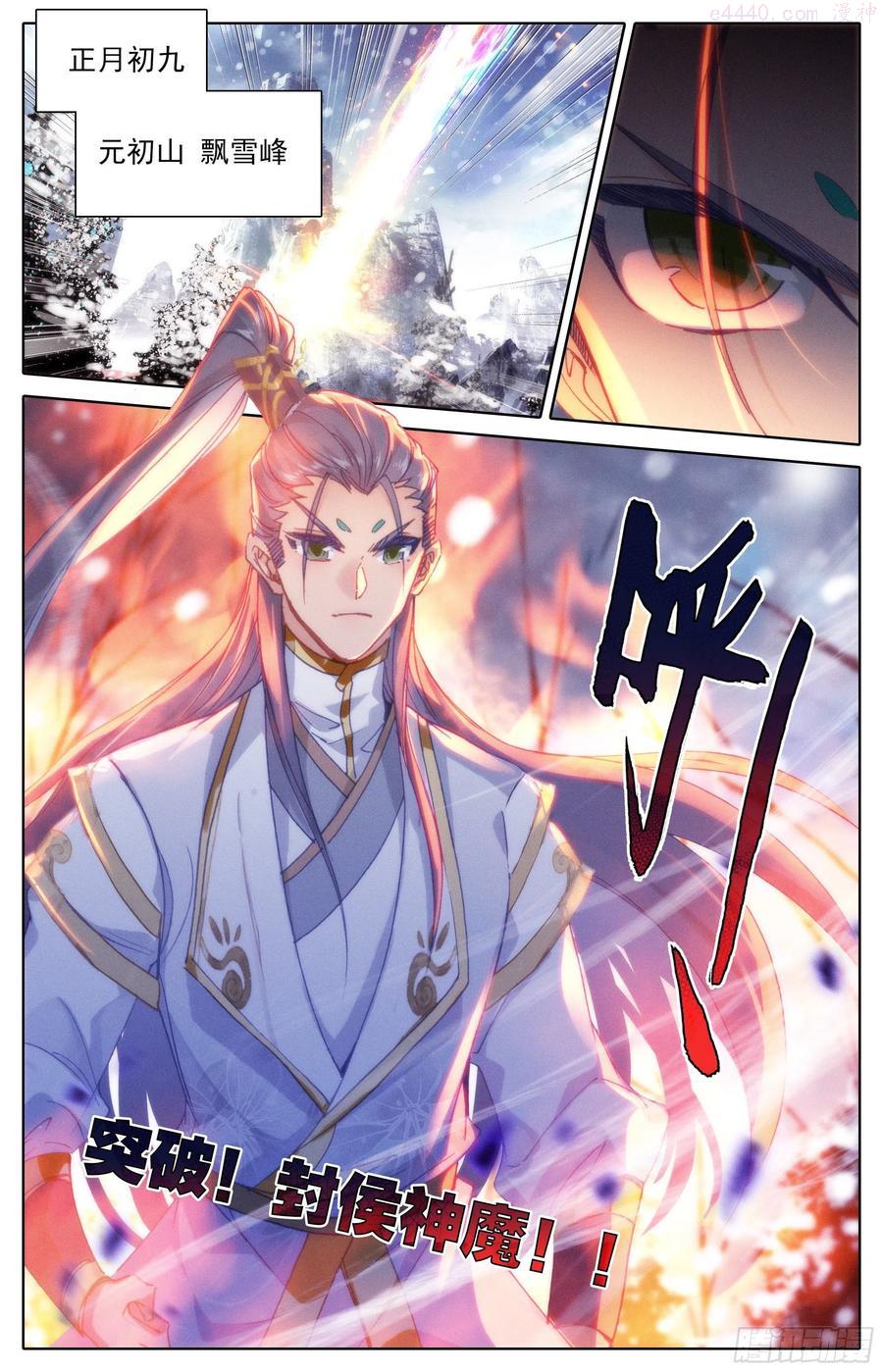 沧元图50漫画,燃烧的寿命 24图