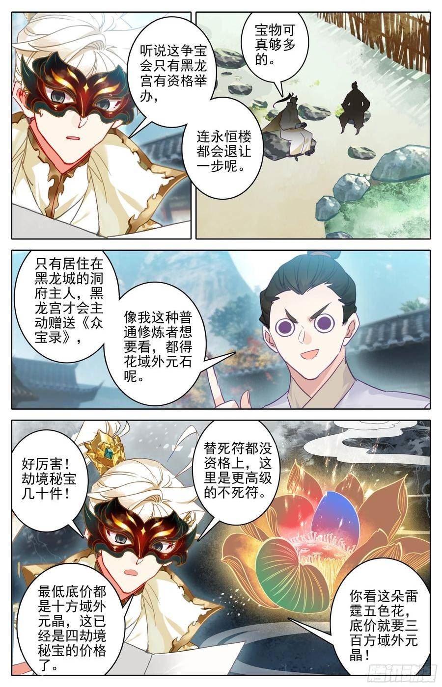 花钱3