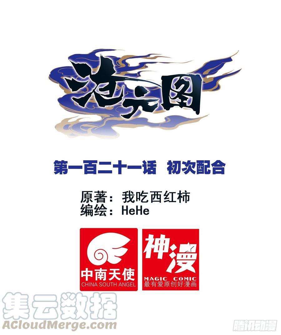 初次配合0