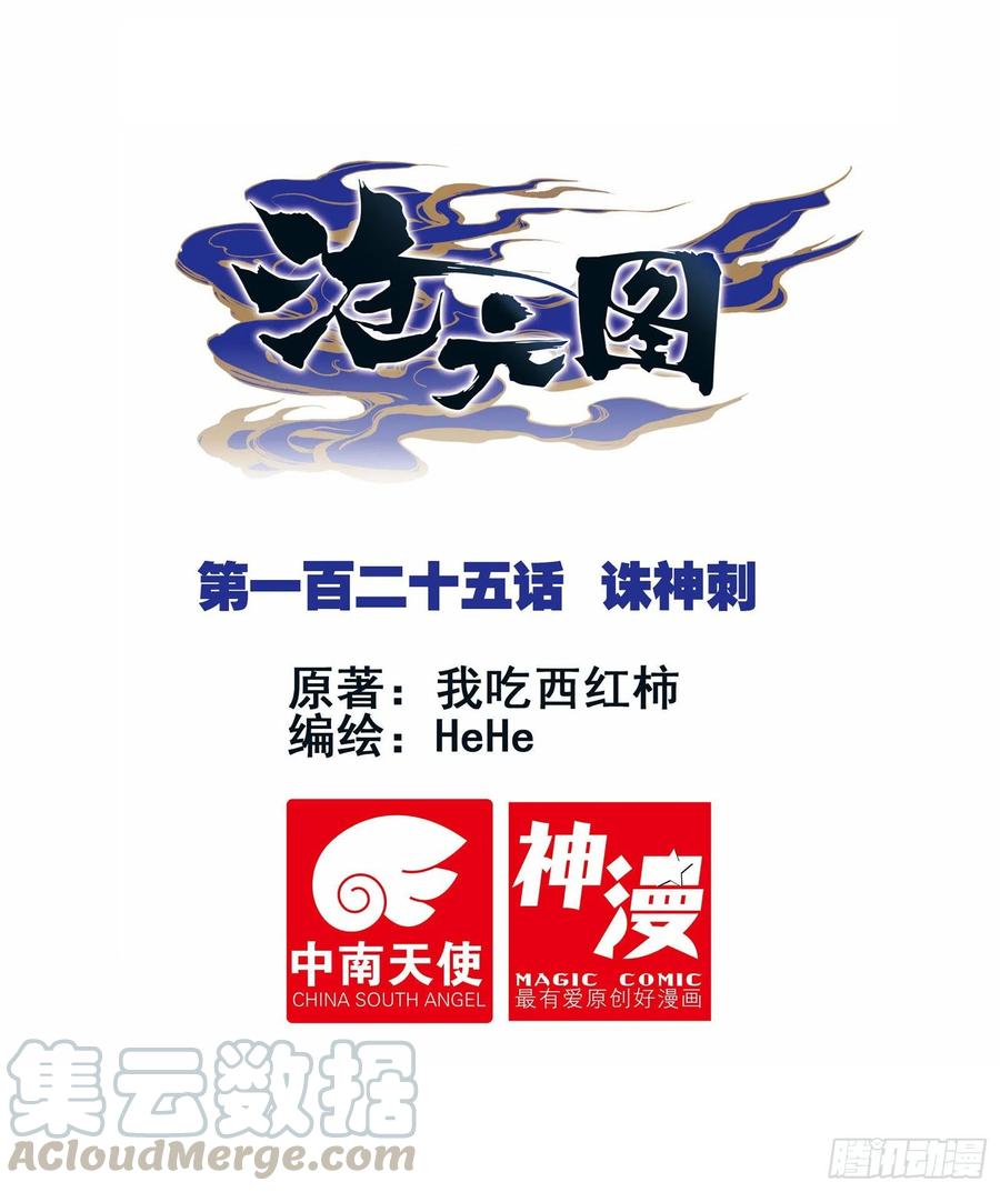 诛神刺0