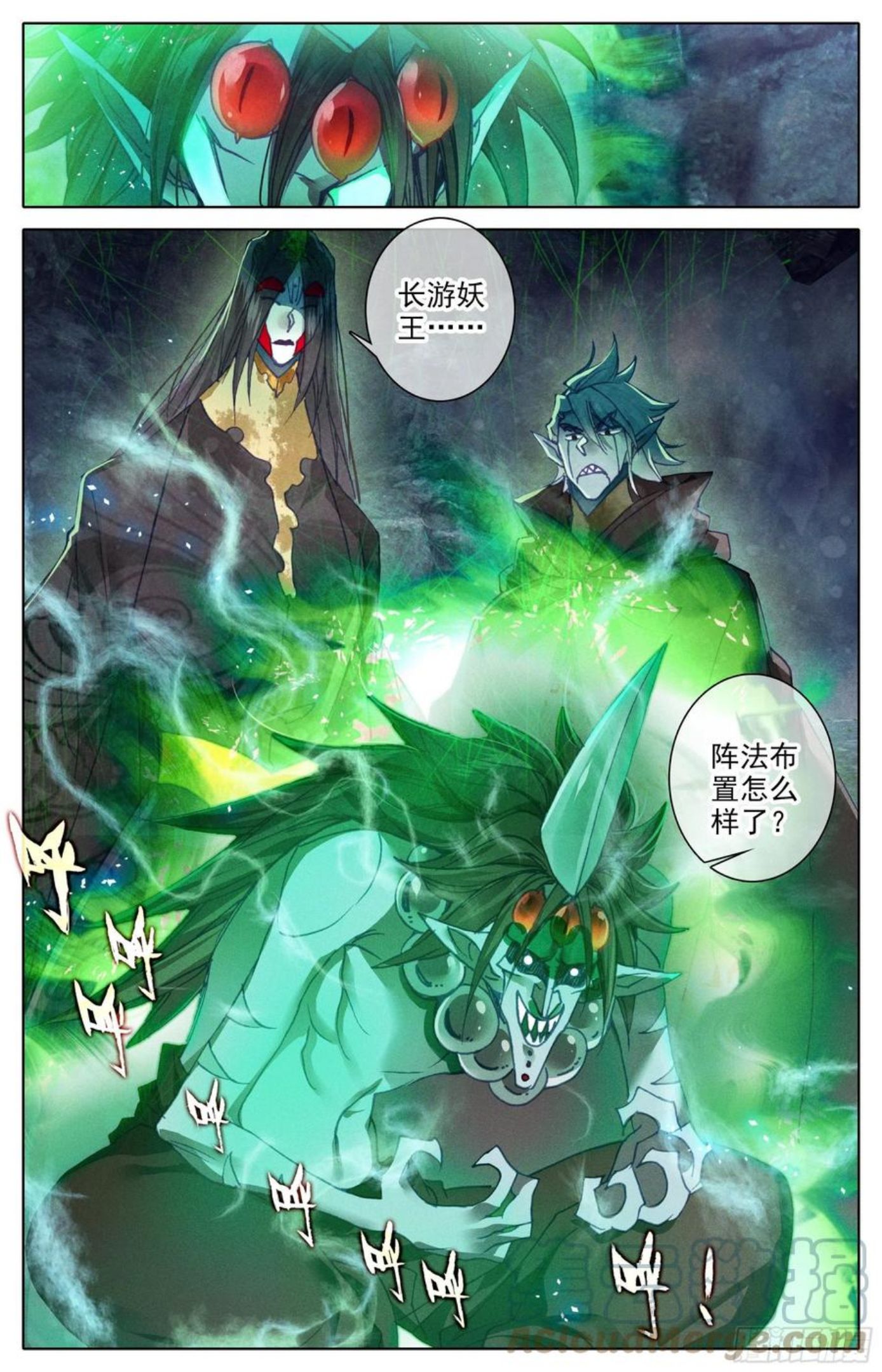 沧元图47集完整版视频漫画,三绝阵3图