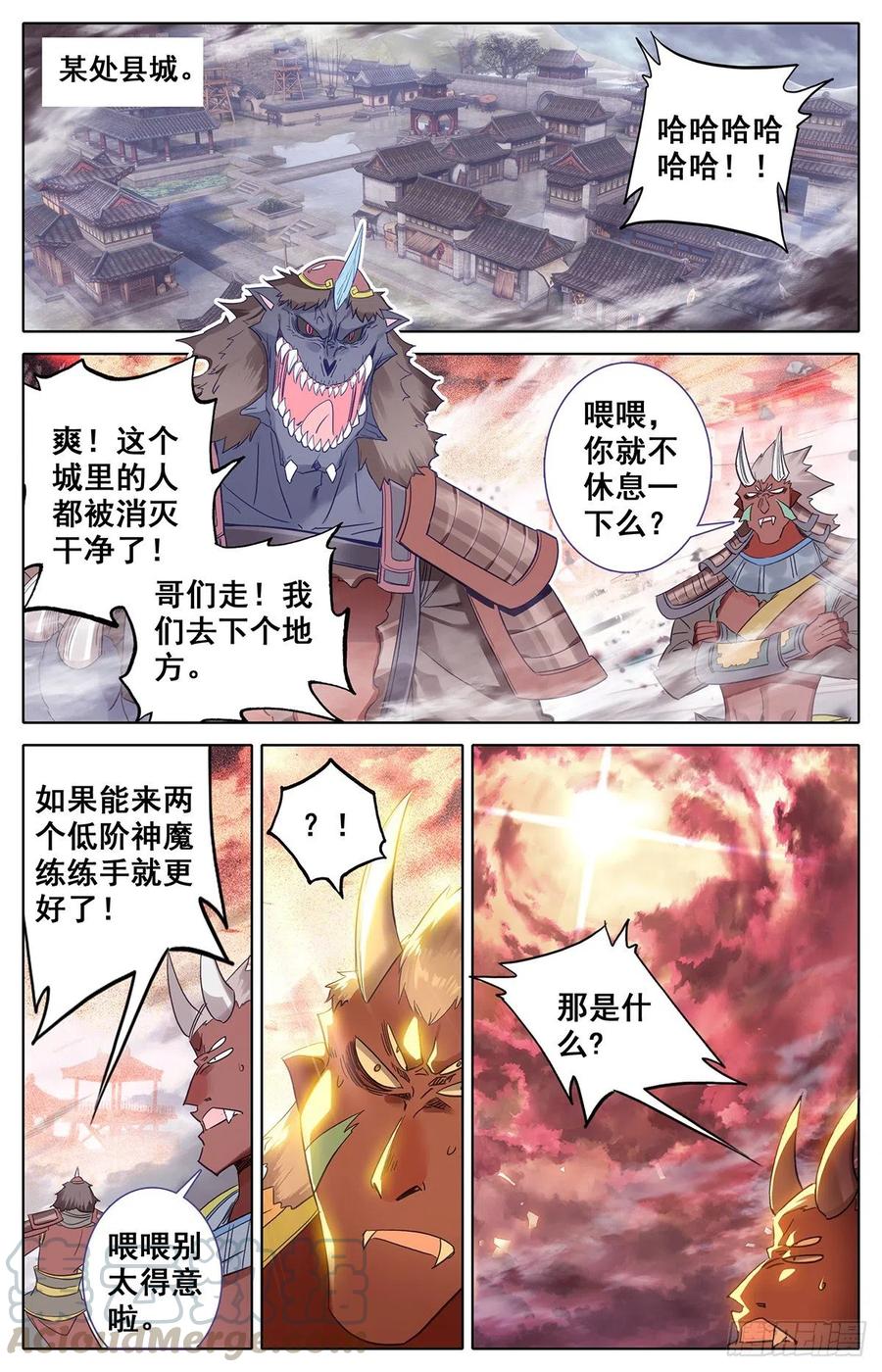 相遇4