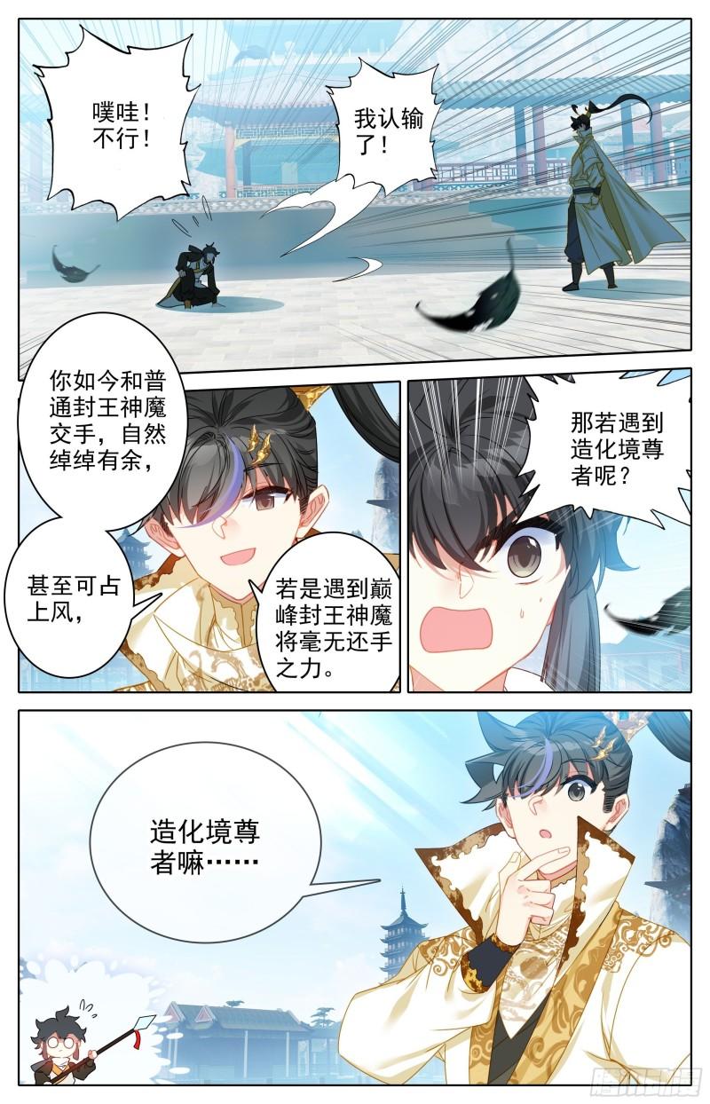 黑孔雀4