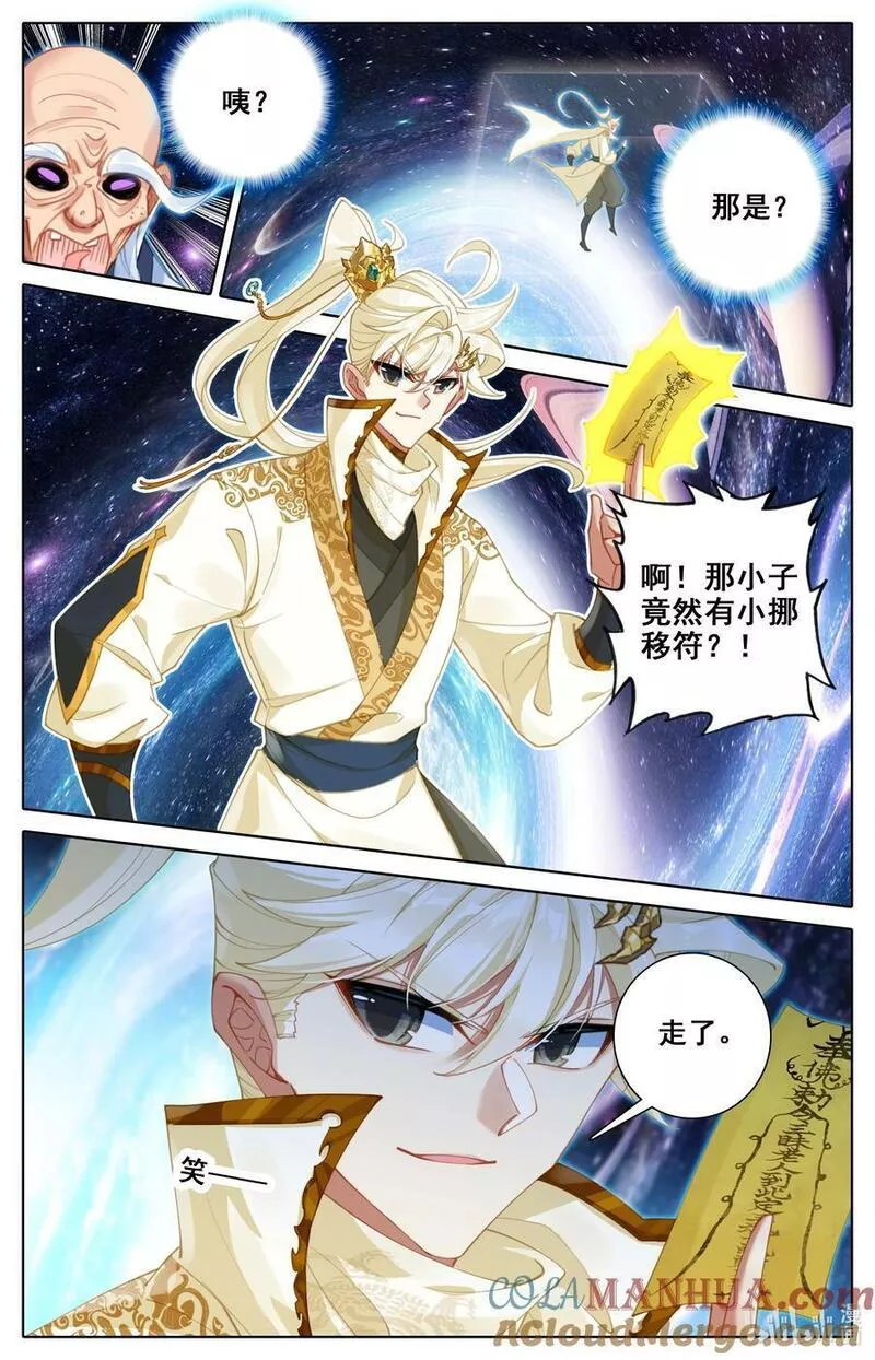 沧元图47集完整版视频漫画,306 狩猎落幕5图