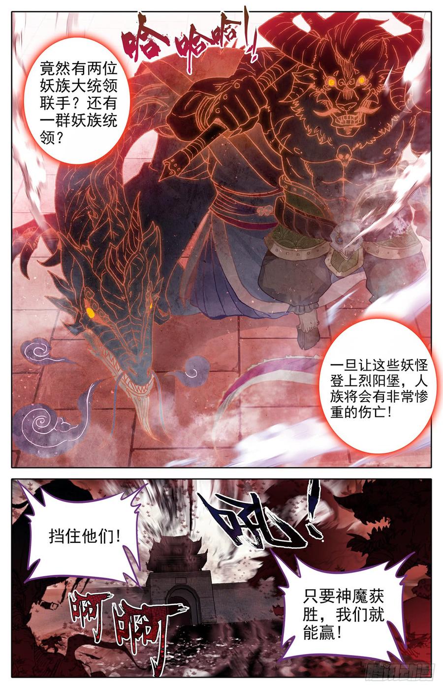 他来了2