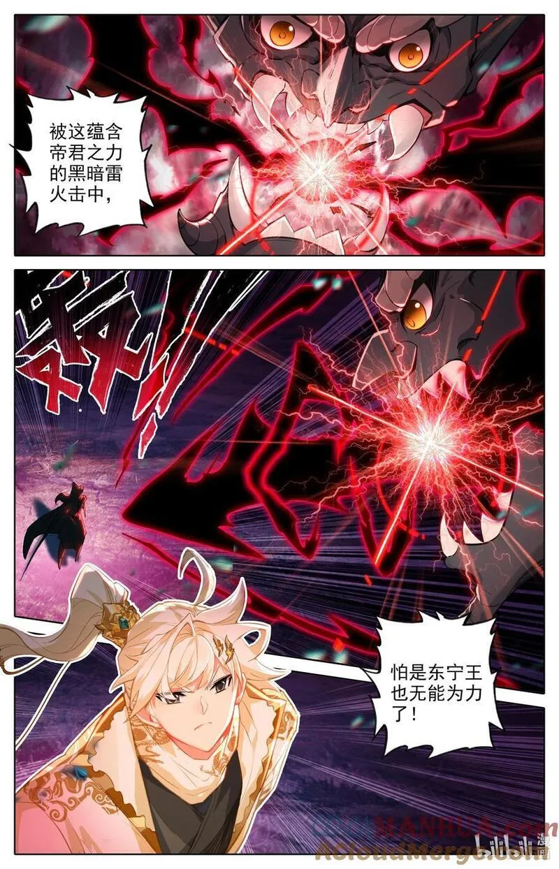 沧元图50漫画,317 战争终章5图