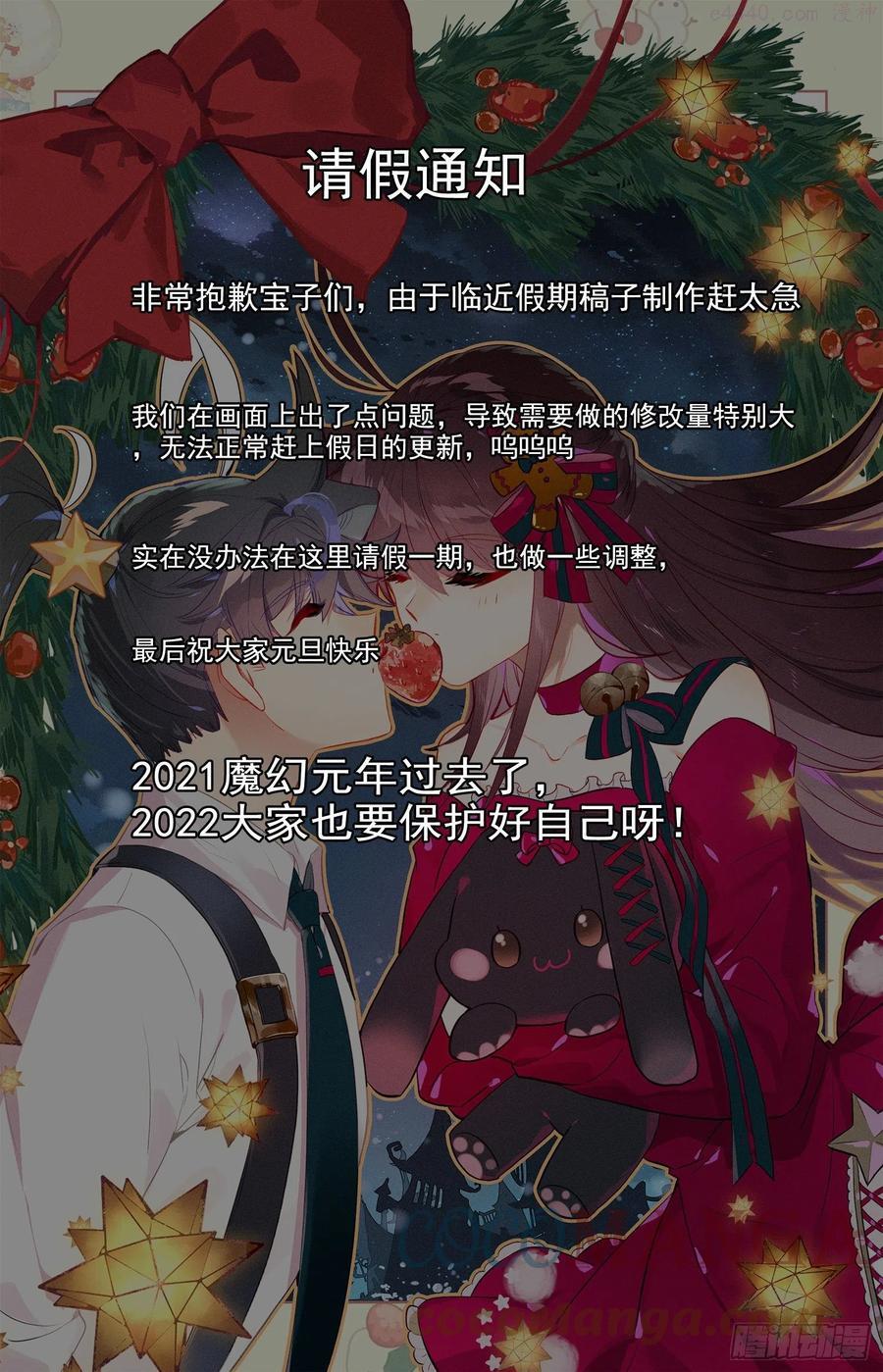 沧元图47集完整版视频漫画,请假条 31图