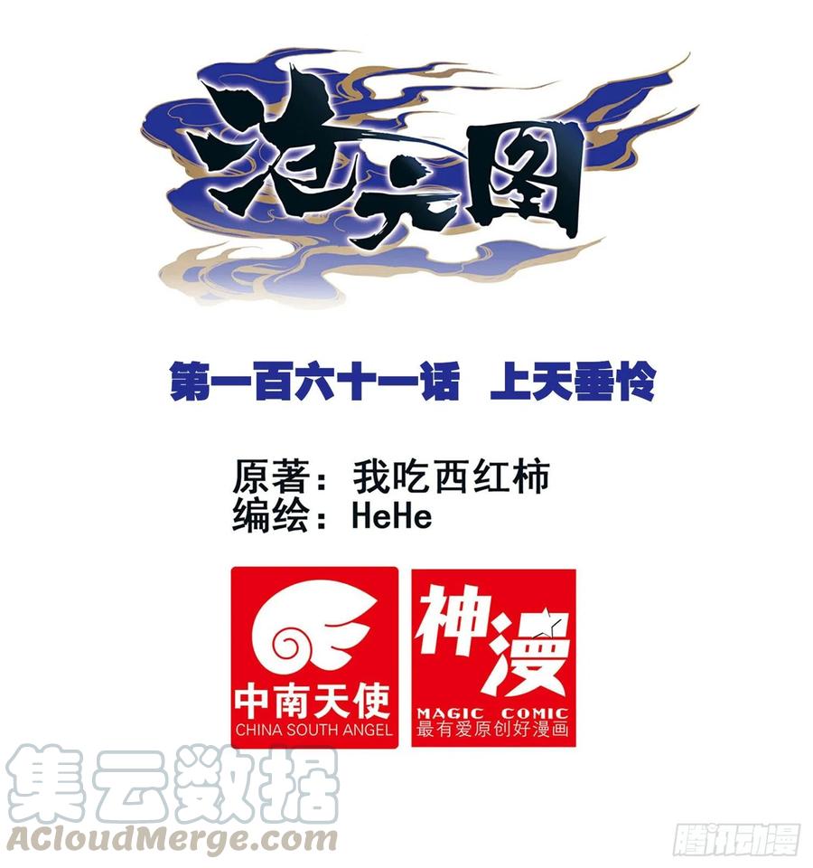 上天垂怜0