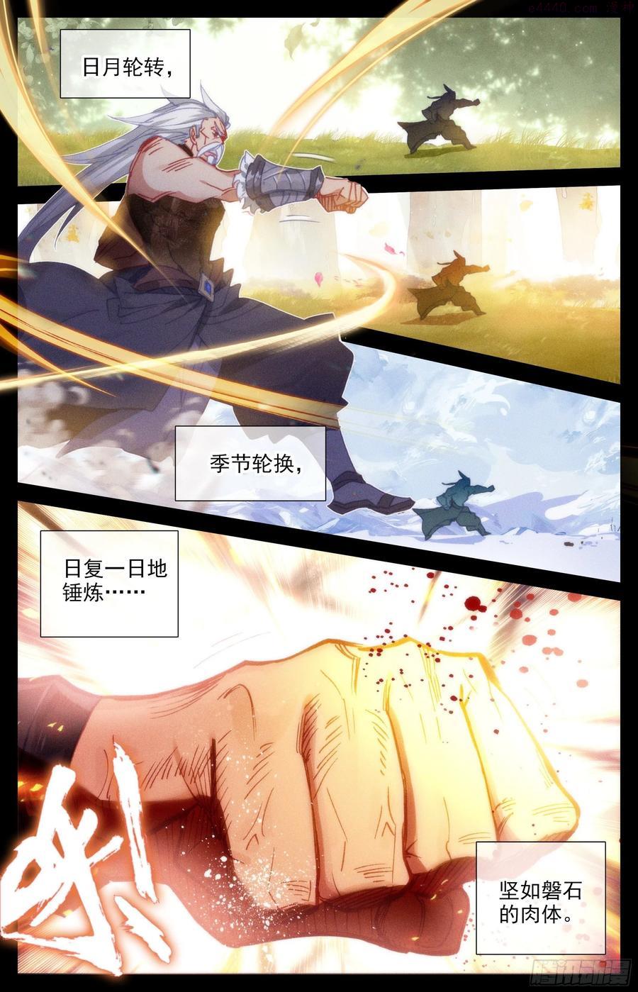 沧元图47集完整版视频漫画,夺宝2图