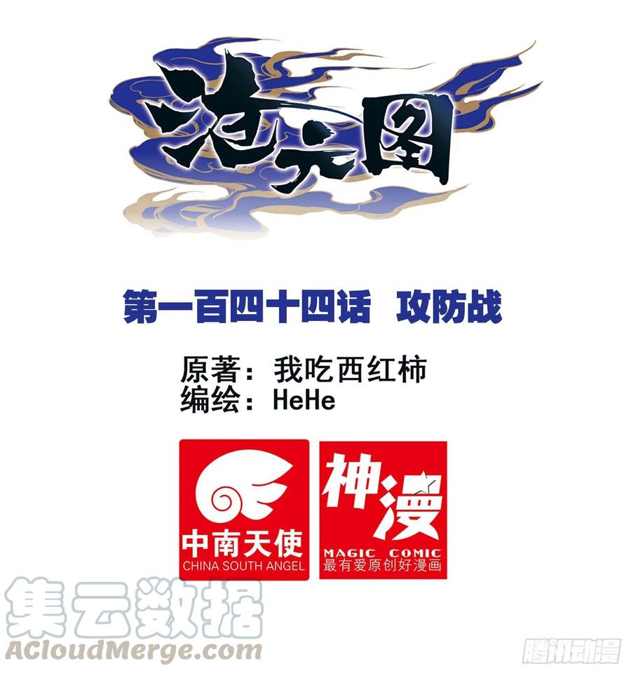 攻防战0