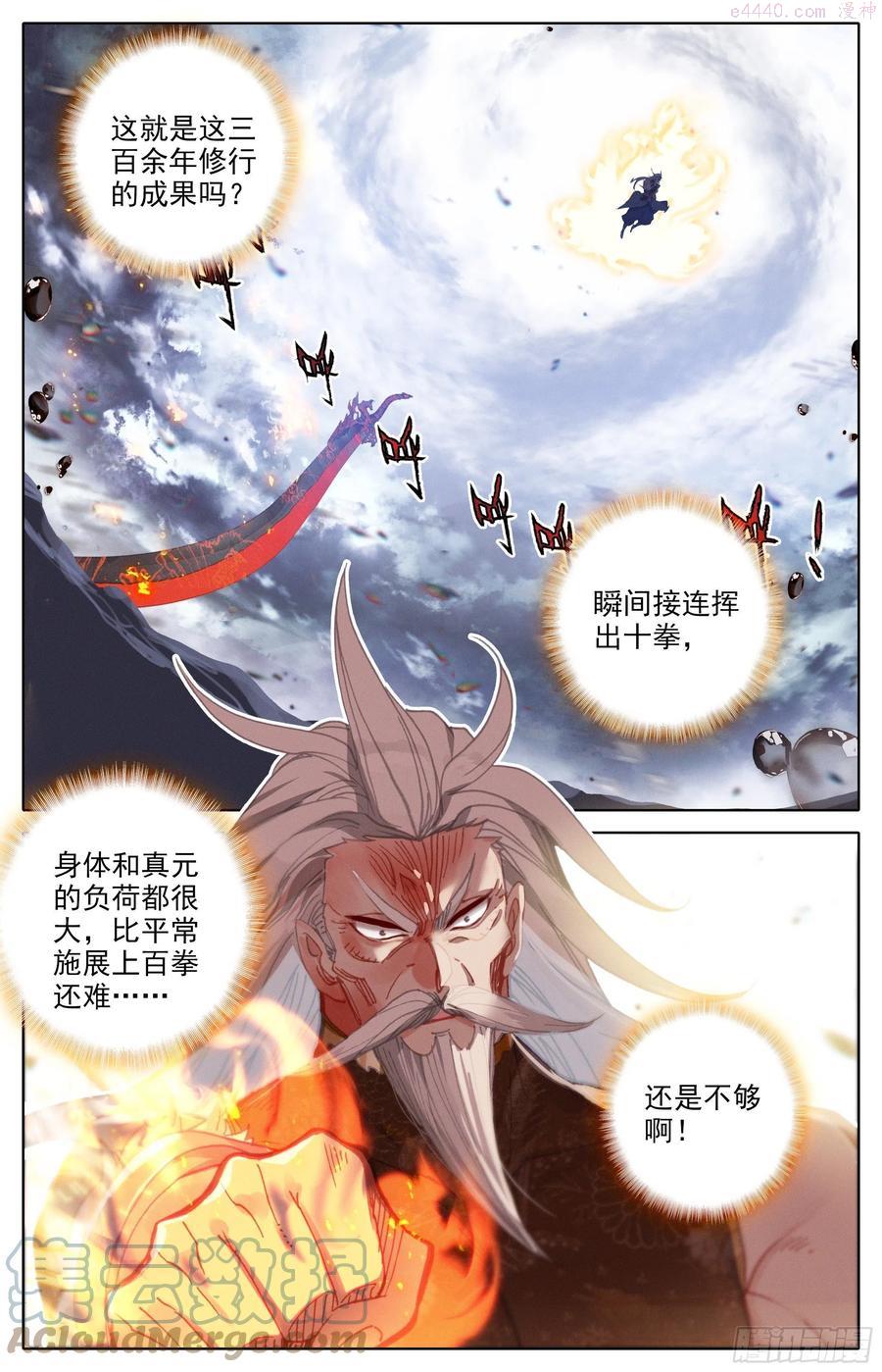沧元图47集完整版视频漫画,夺宝3图