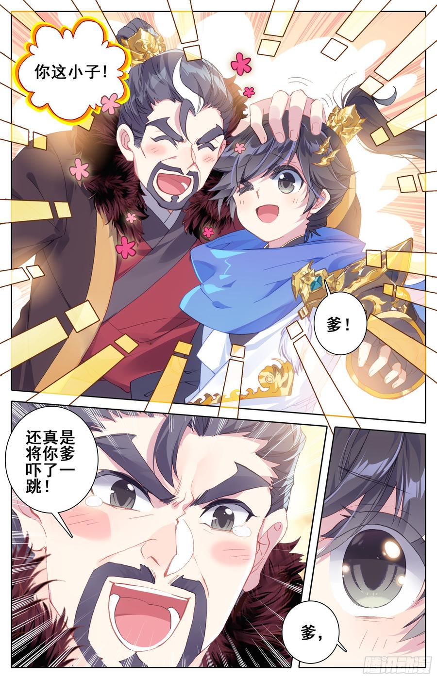 玉阳宫2