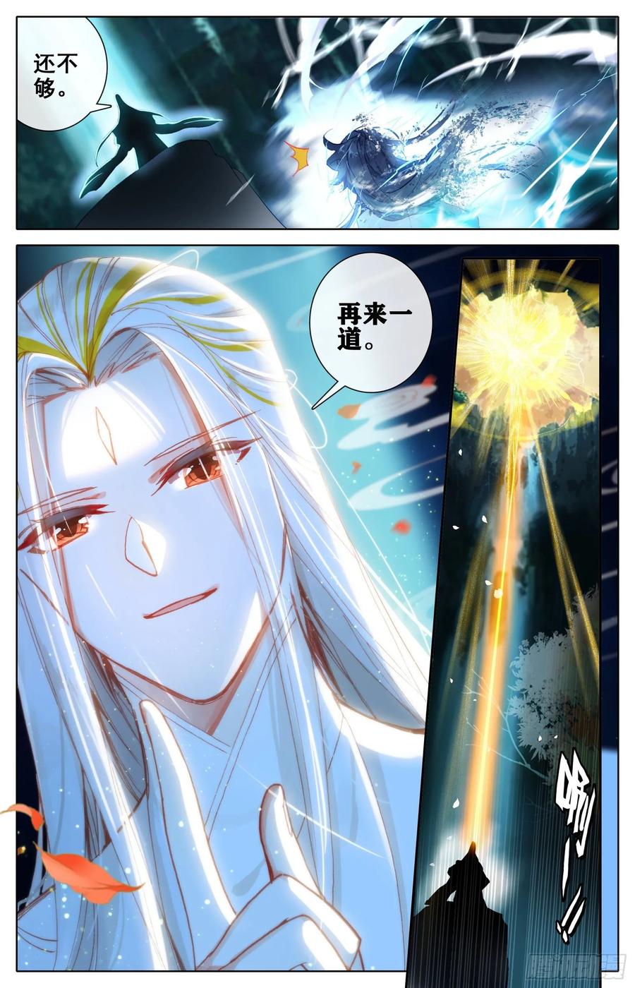 沧元图50漫画,神魔孟川4图