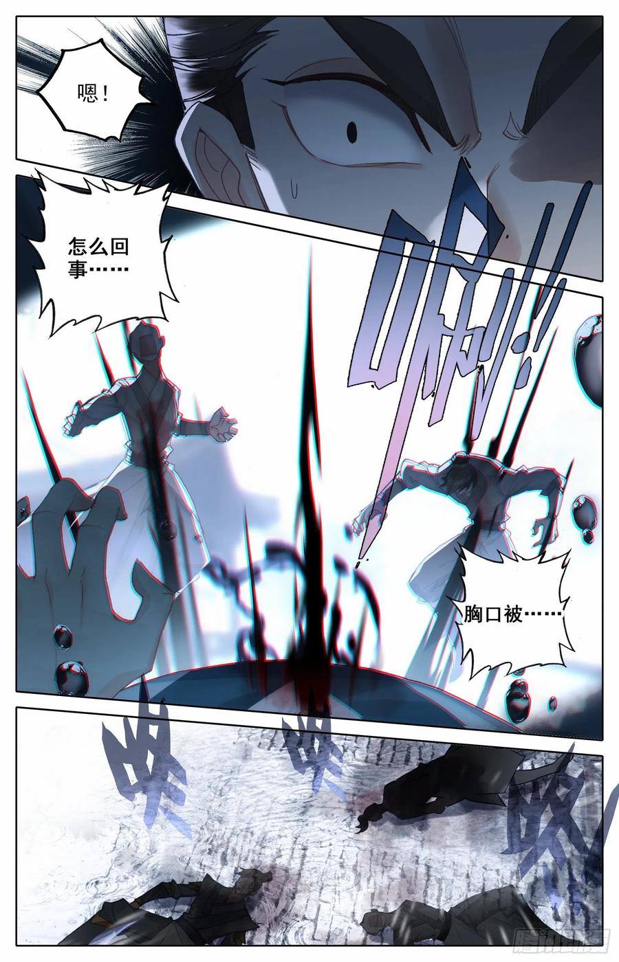 沧元图50漫画,失守3图