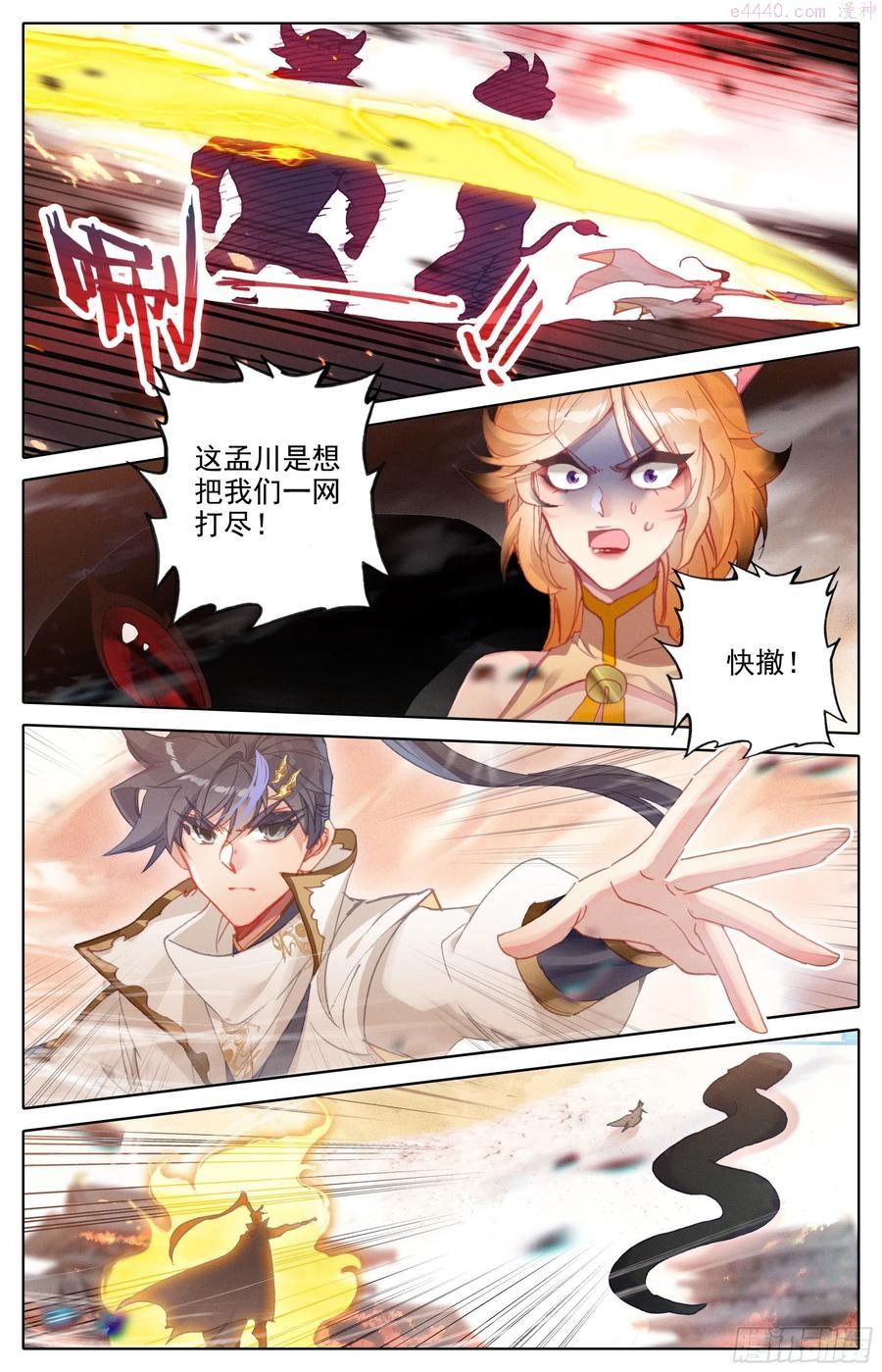 沧元图50漫画,决不屈服4图