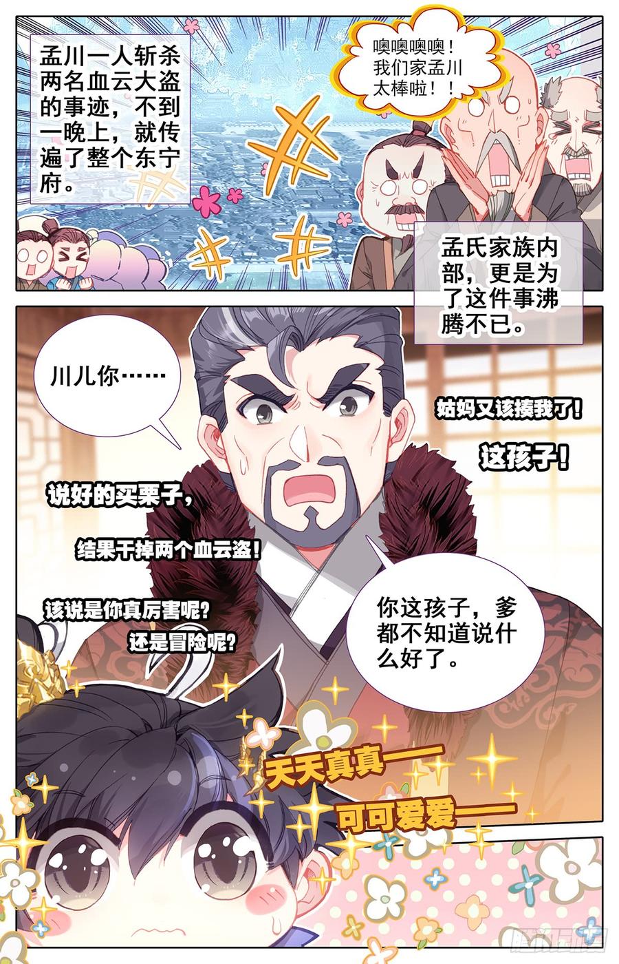 雷霆灭世刀1
