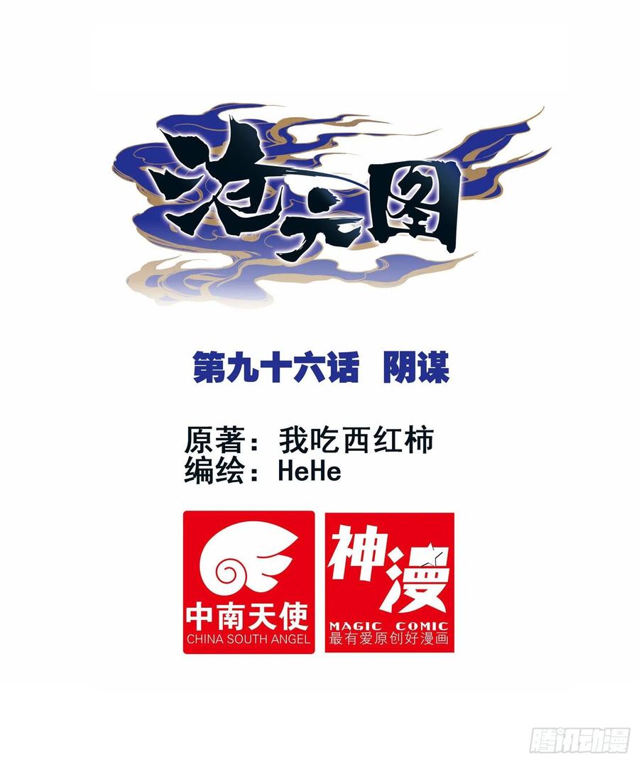 阴谋0