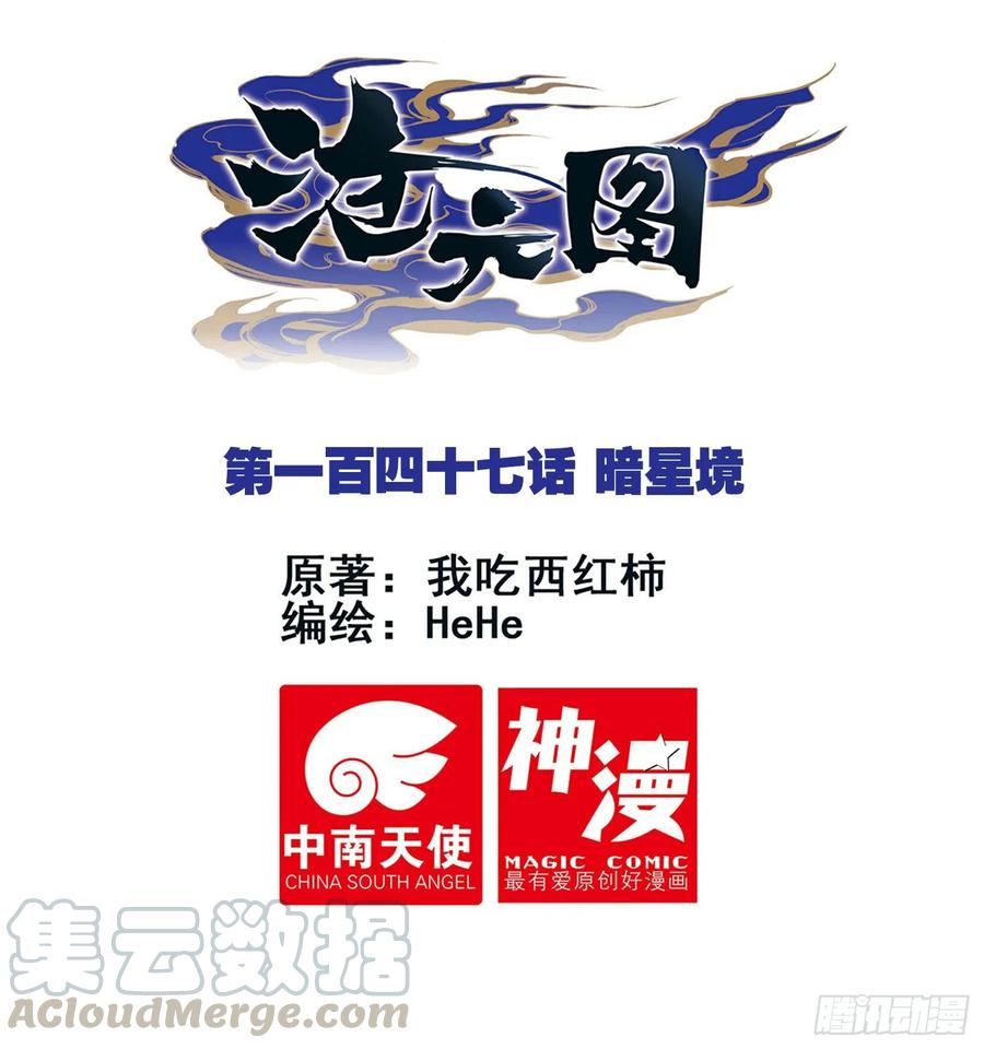 暗星境0