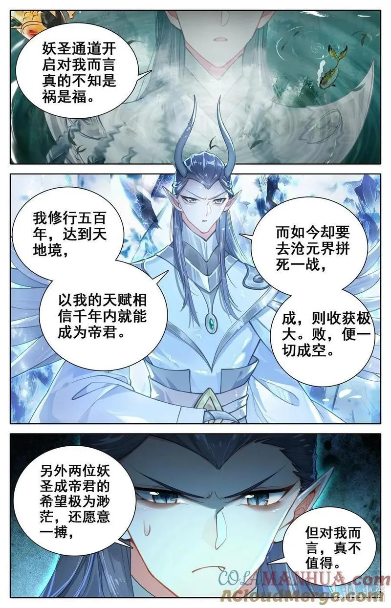 313 邀请劫境大能2