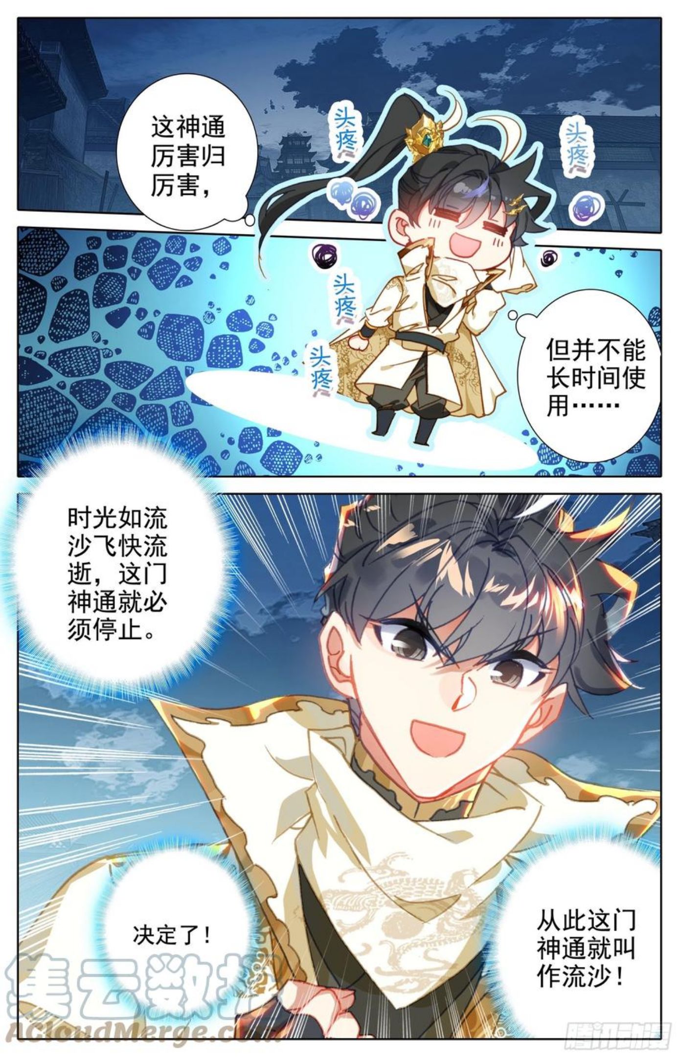 北海深处4