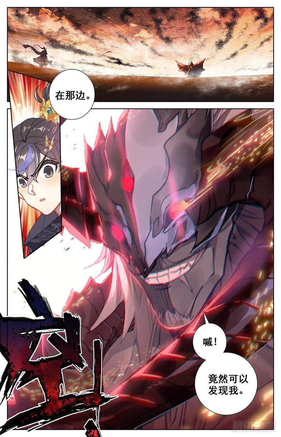 沧元图50漫画,找死4图