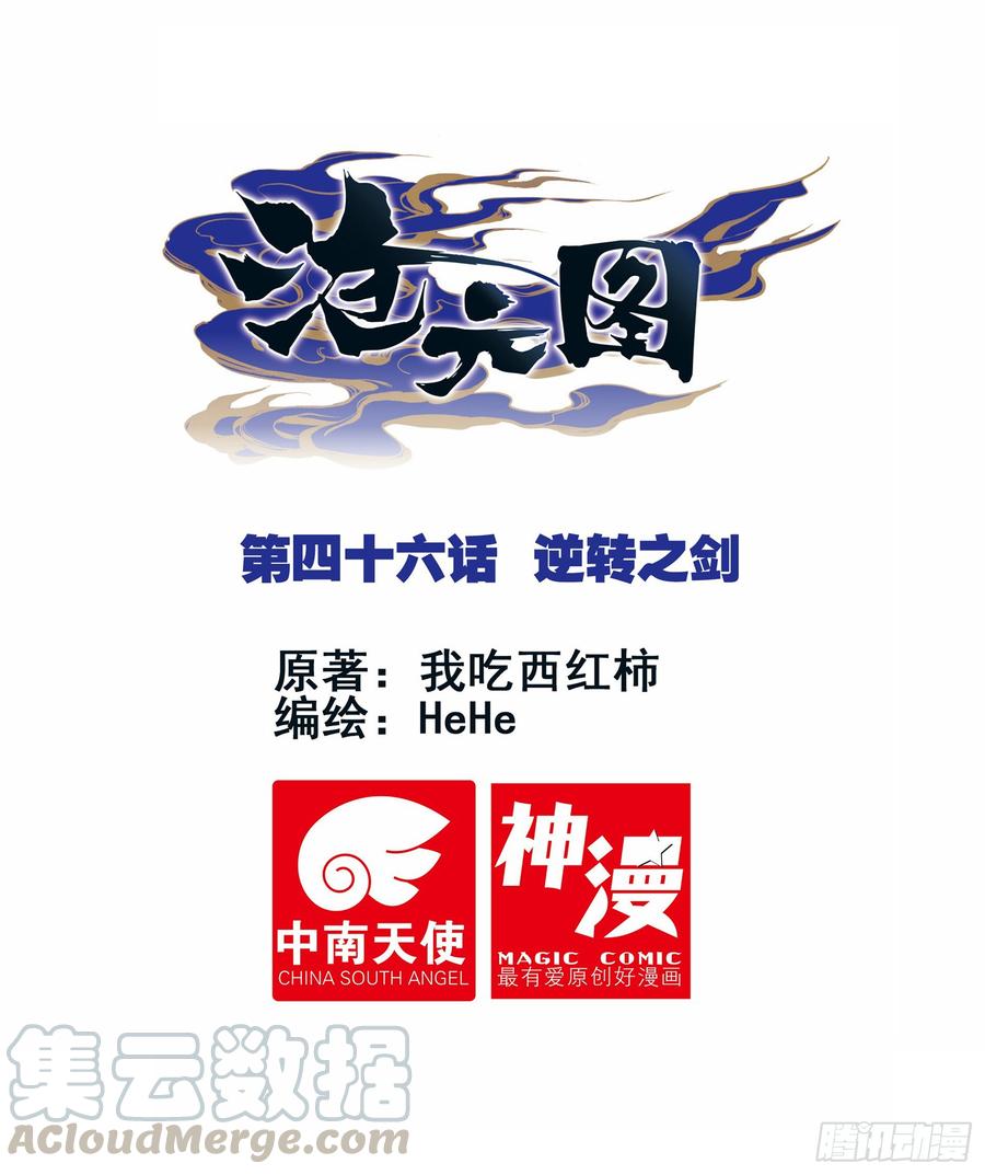 逆转之剑0