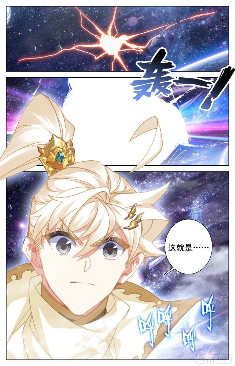 沧元图漫画,放逐2图