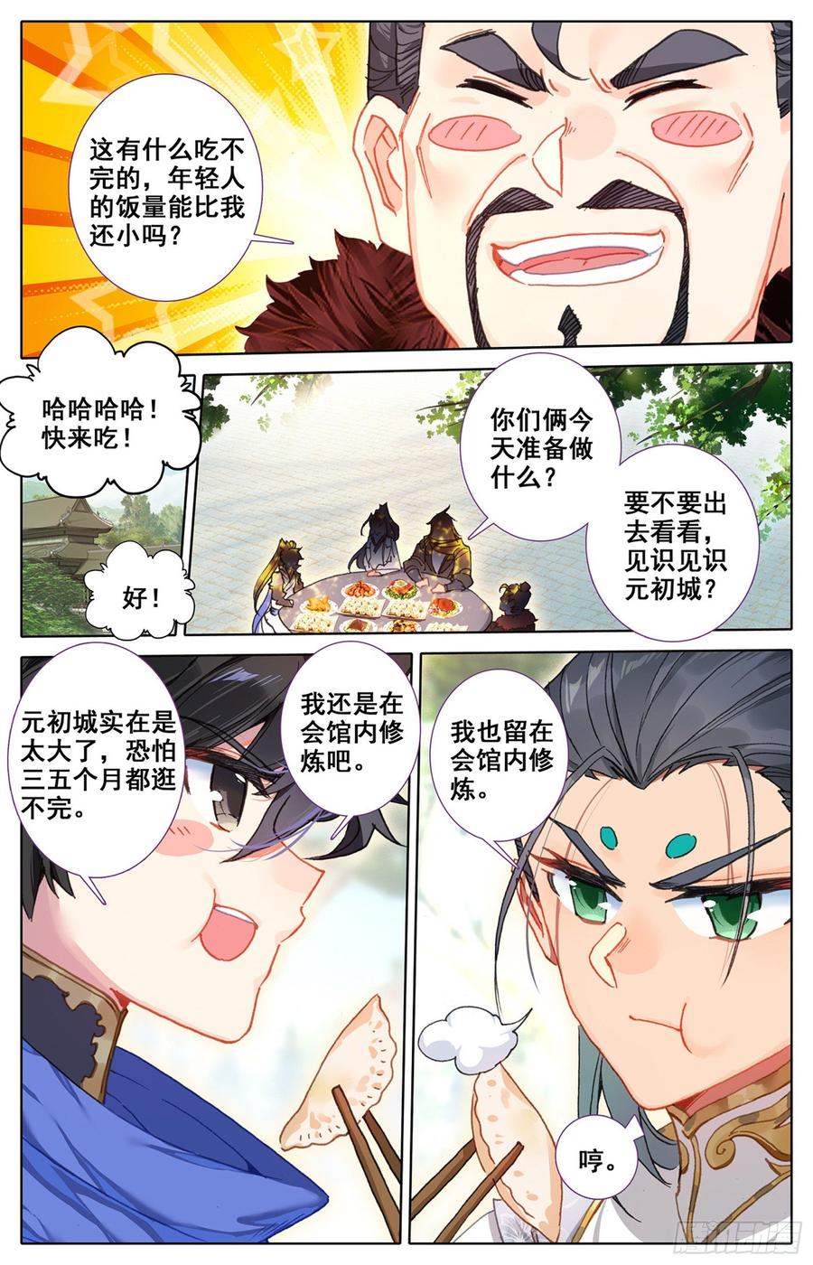 向着朝阳3