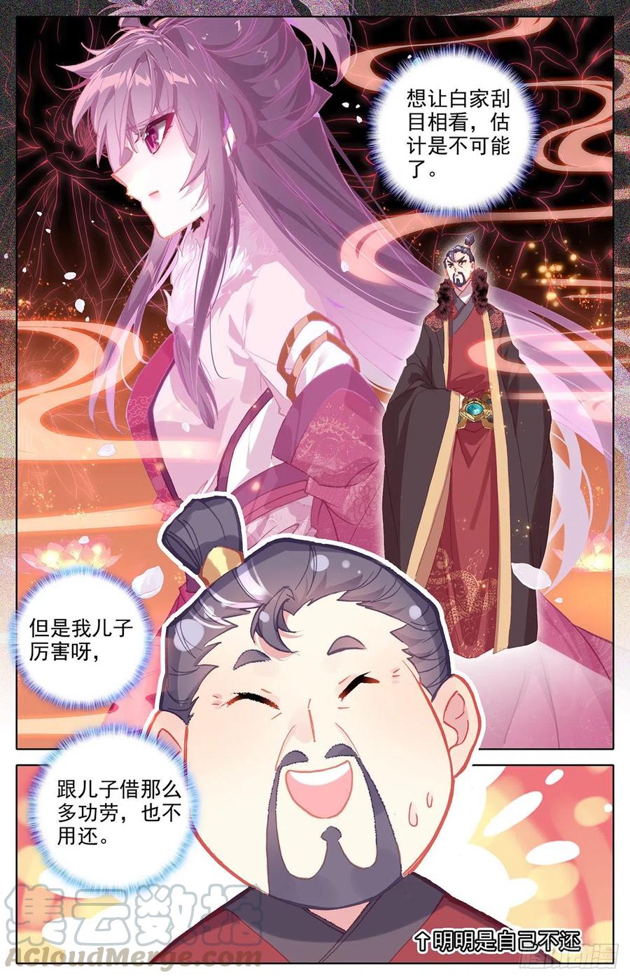 传承2
