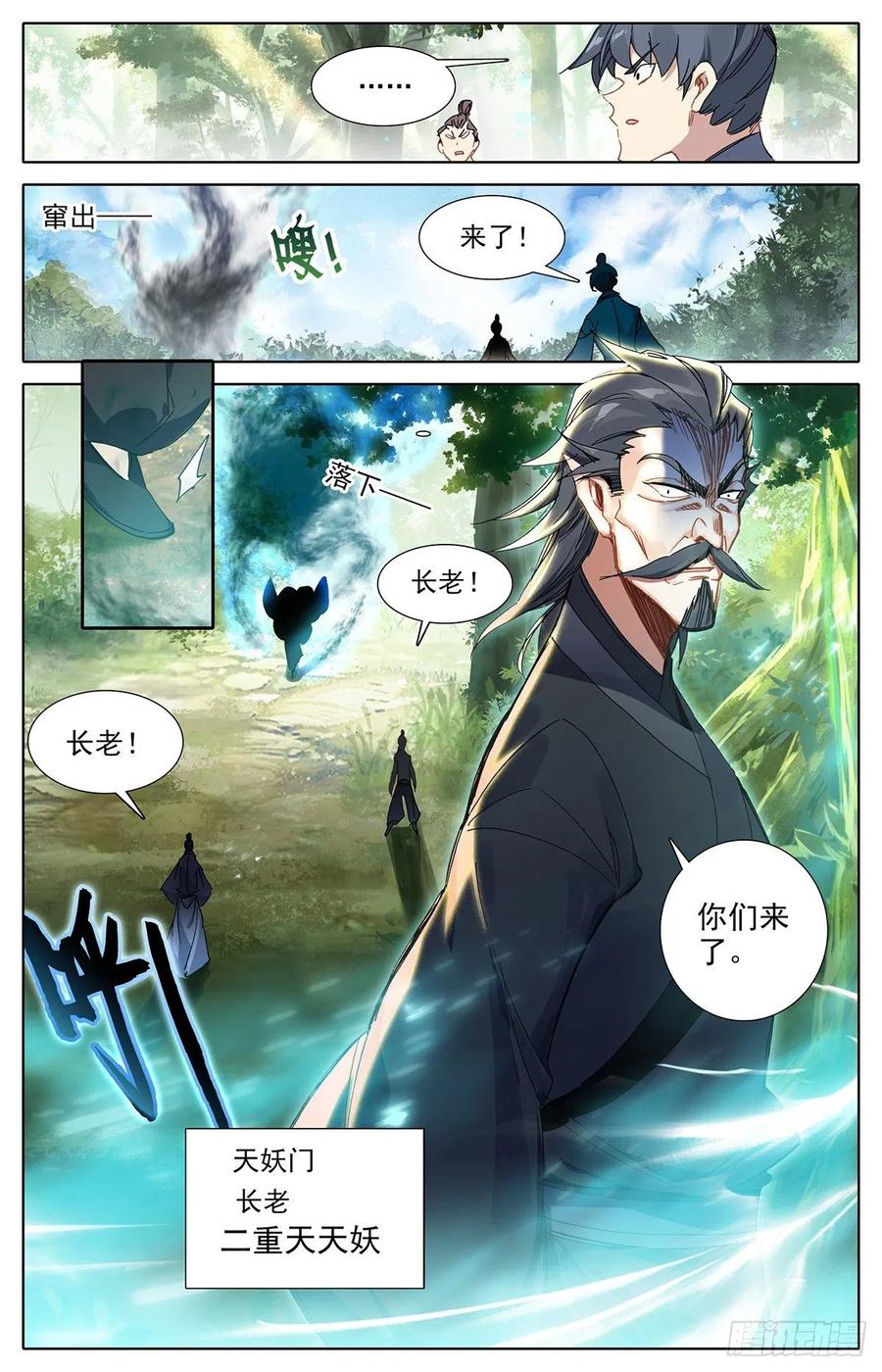 黑水宫主2