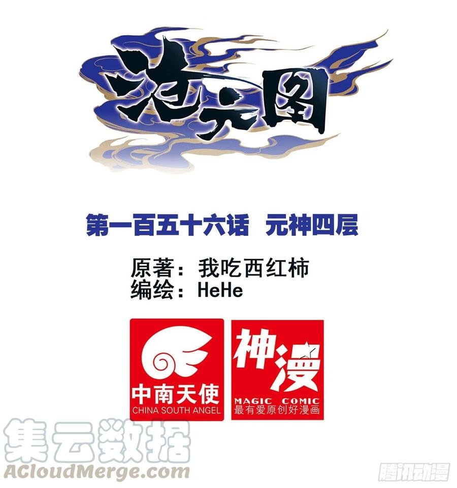 元神四层0