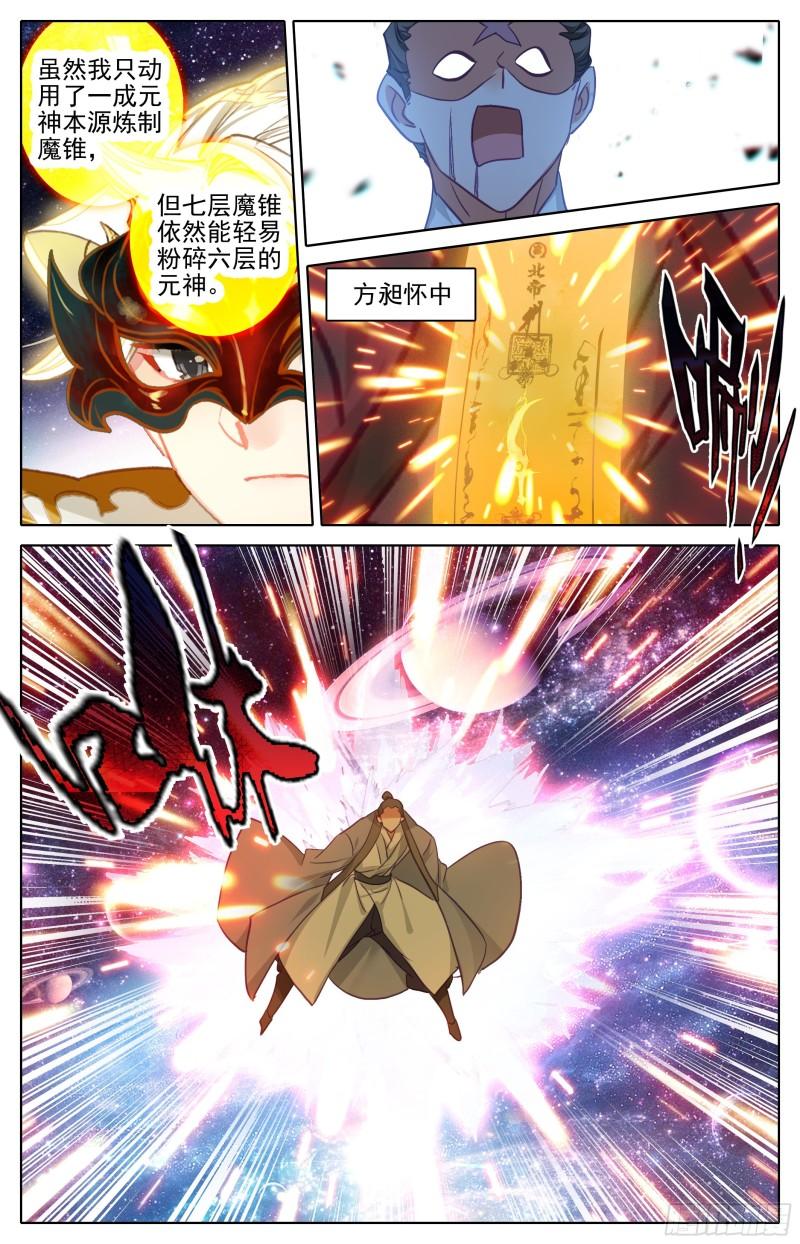 血阳界方昶1