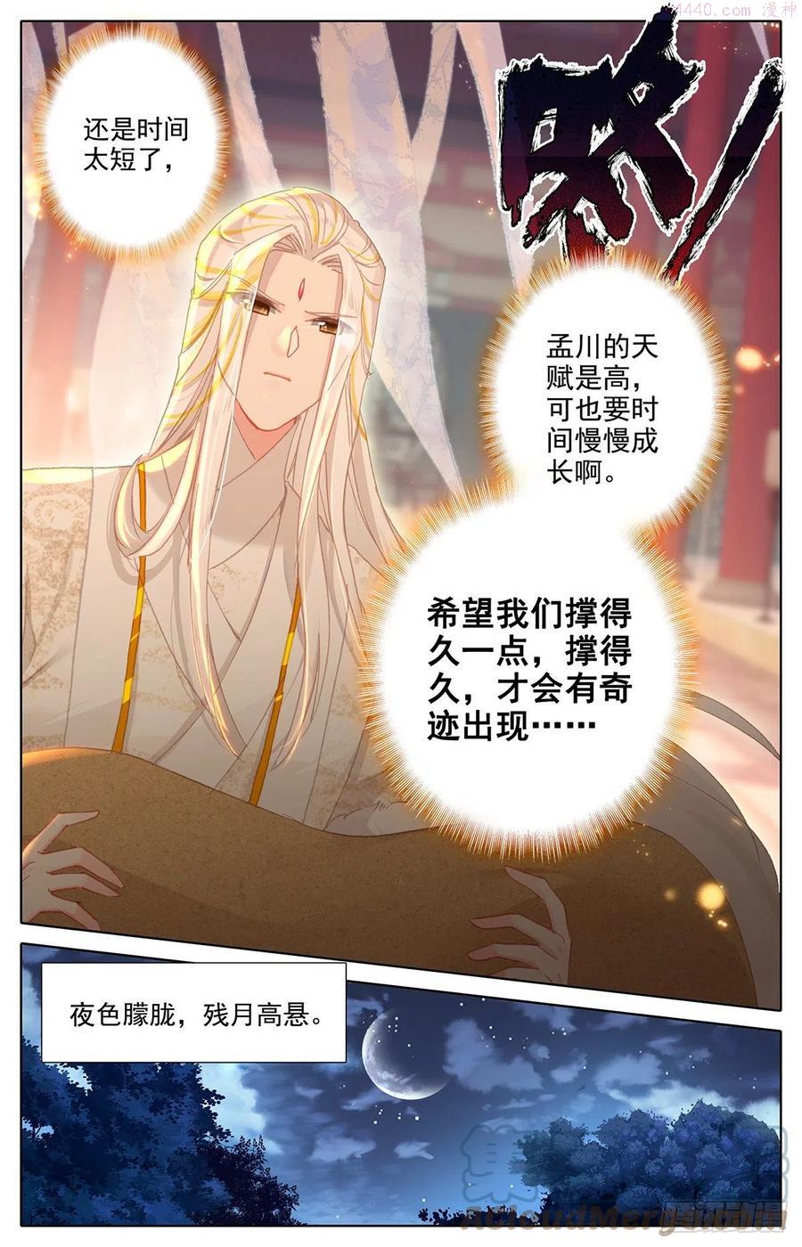 沧元图47集完整版视频漫画,妖王摩南5图