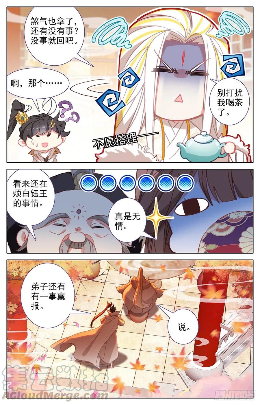 上天垂怜4