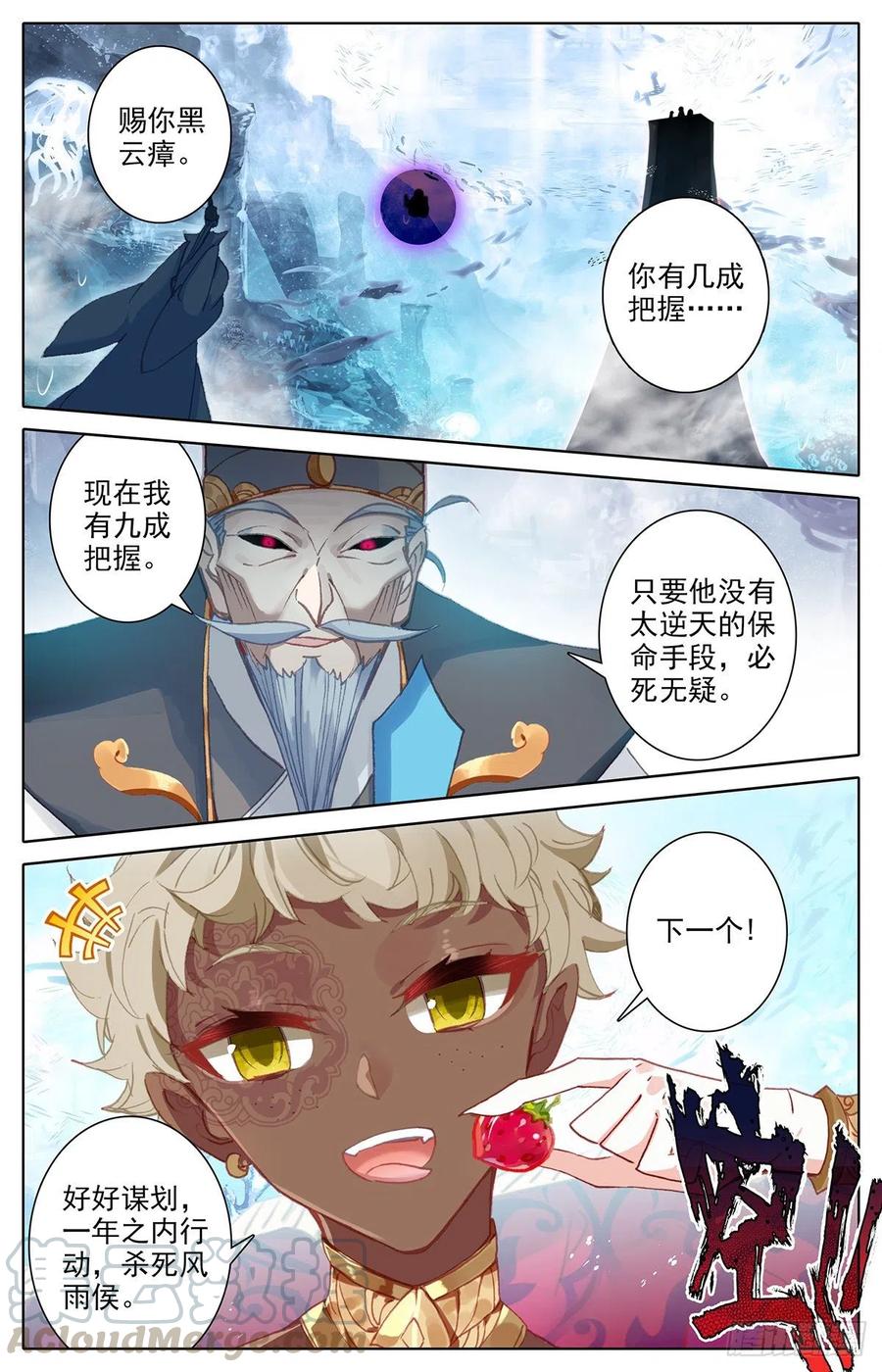艰难生存4
